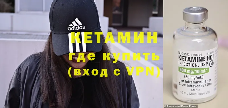 Кетамин VHQ  Новое Девяткино 